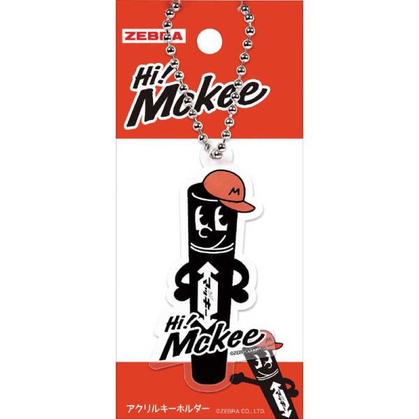 ゼブラ (限定)アクリルキーホルダー マッキーキャラ HM1-25 : コジマ