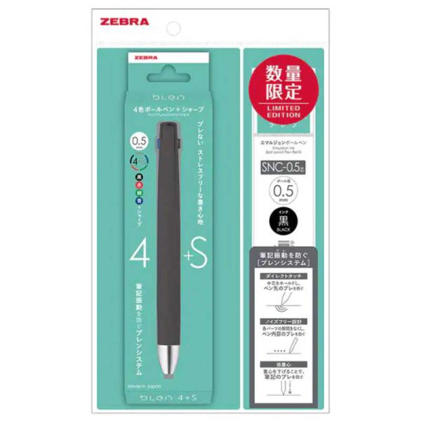 ゼブラ (限定)ブレン4＋S トライアルセット 多機能BP05 ブラック