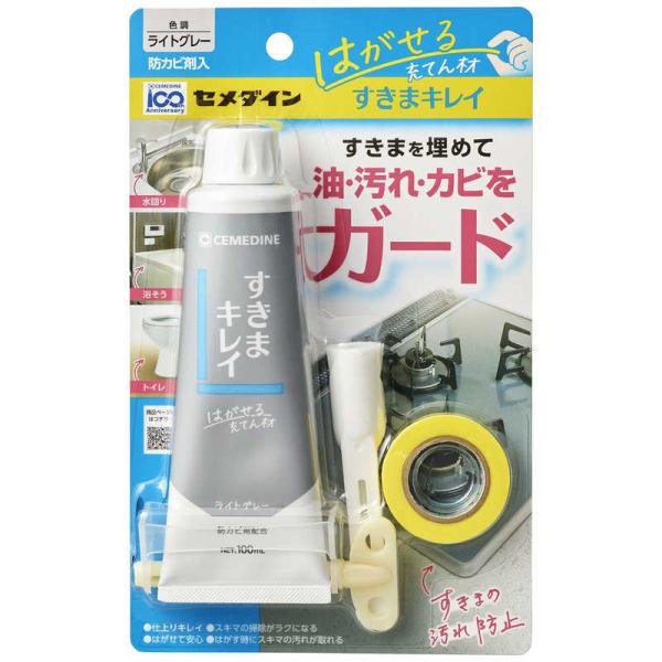セメダイン　すきまキレイ ライトグレー P100ml　HS002