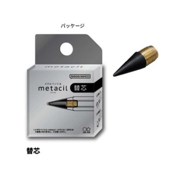 サンスター文具 メタルペンシル 替芯 metacil(メタシル サンスター文具 メタルペンシル 替芯 metacil(メタシル