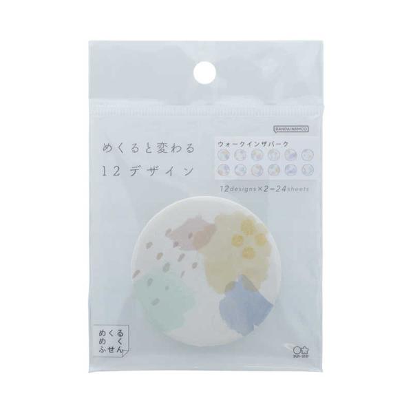 サンスター文具　めくるめくふせん ウォークインザパーク　S2843005