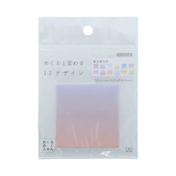 サンスター文具 めくるめくふせん あさぼらけ S2843013