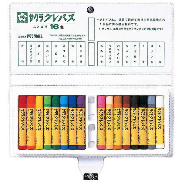 [Release date: August 14, 2020]サクラクレパス SAKURA COLOR PRODUCT 画材用品　kojima　コジマヤフー　コジマ電気