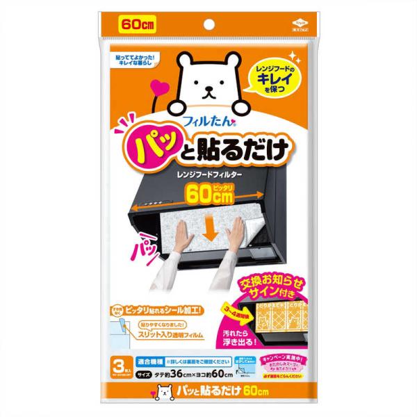 他サイト： 東洋アルミエコープロダクツ　パッと貼るだけふんわり深型用フィルター3枚入　の商品画像