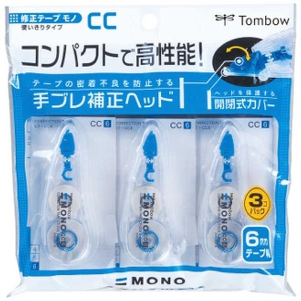 他サイト： トンボ鉛筆　修正テープモノCC63Pパック　KCB327の商品画像