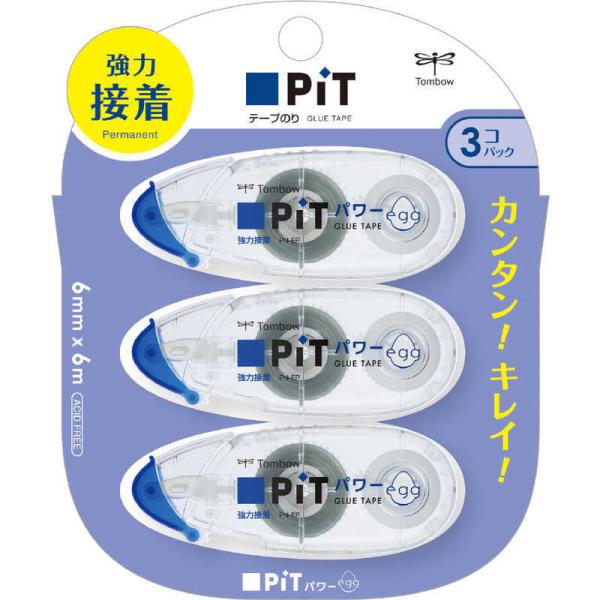 他サイト： トンボ鉛筆　テープのりピットパワーエッグ3Pパック　HPA-313の商品画像
