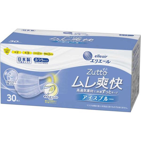 他サイト： 大王製紙　エリエール ハイパーブロックマスク ムレブルーふつう30枚　の商品画像