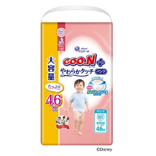 [Release date: August 21, 2021]大王製紙 ベビーオムツ　kojima　コジマヤフー　コジマ電気