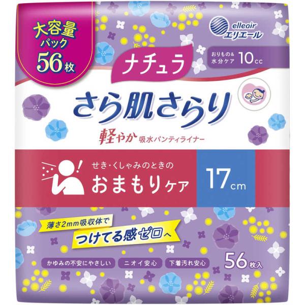 [Release date: March 10, 2022]大王製紙 ライナー・吸水シート　kojima　コジマヤフー　コジマ電気