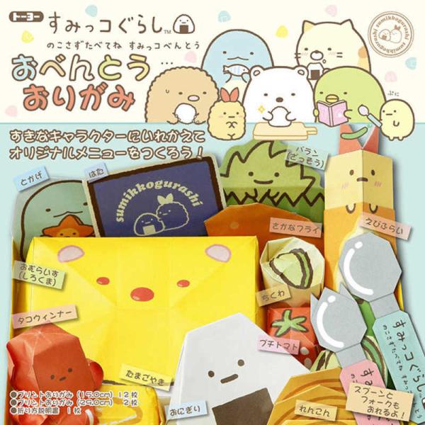 すみっコぐらし 折り紙の人気商品 通販 価格比較 価格 Com