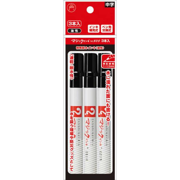 寺西 マジックインキNo5003本パック黒 M500-T1-3P : コジマYahoo!店 
