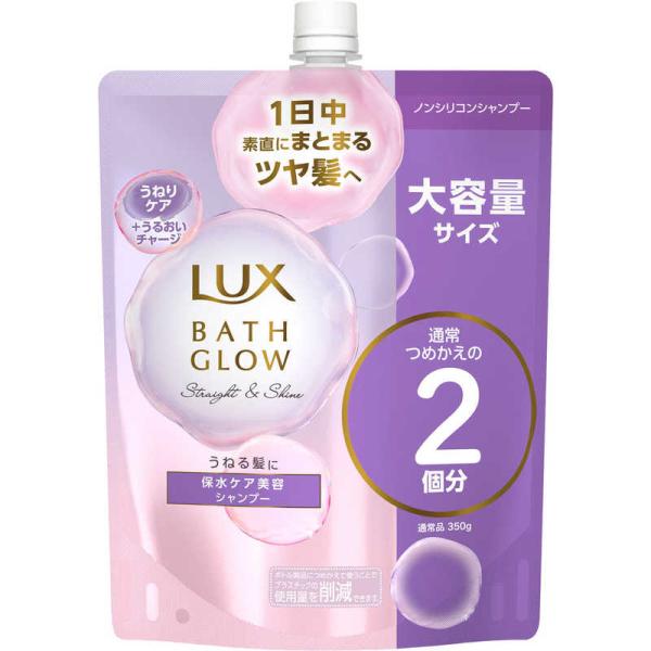 他サイト： ユニリーバJCM　LUX(ラックス) バスグロウ ストレートアンドシャイン シャンプー詰替用 700g　の商品画像