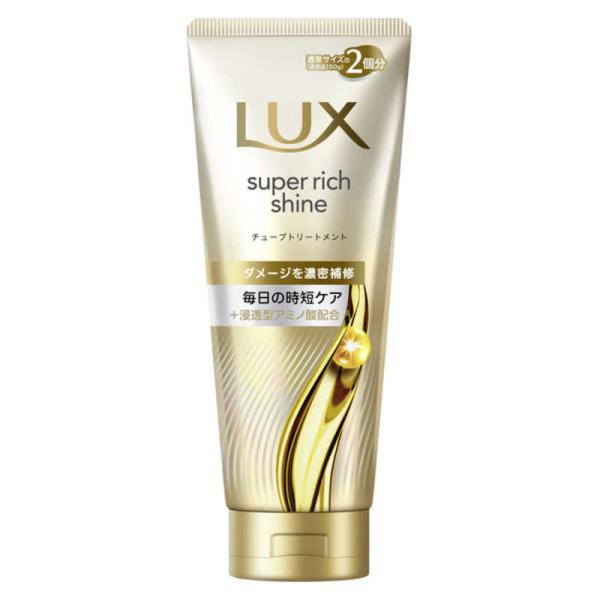 ユニリーバJCM ラックス スーパーリッチシャイン ダメージリペア 補修