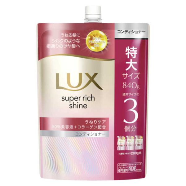 ユニリーバJCM ラックス スーパーリッチシャイン ストレート