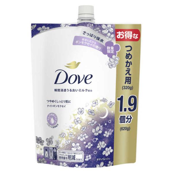 ユニリーバJCM Dove(ダヴ)ボディウォッシュ ナイトギンモクセイ