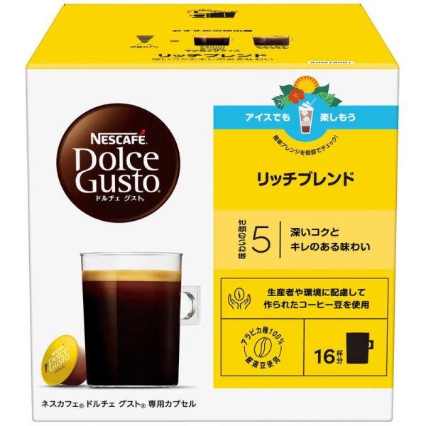 他サイト： ネスレ日本　ドルチェグスト専用カプセル「リッチブレンド」(16杯分)　ARM16001(リッチブレンド)の商品画像