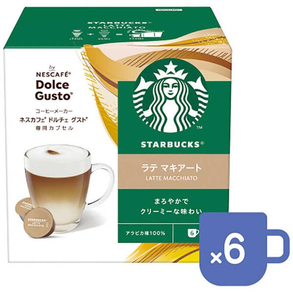 他サイト： ネスレ日本　スターバックス ドルチェグスト専用カプセル ラテマキアート　NDGSLM01の商品画像