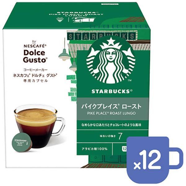 他サイト： ネスレ日本　スタバ パイクプレイス ロースト 12P NDGSPP01　NDGSPP01の商品画像