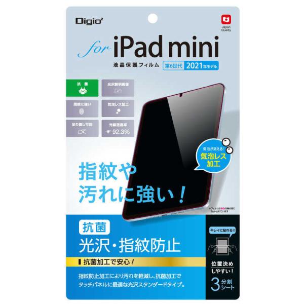�i�J�o���V�@iPad mini2021�p�t���ی�t�B���� ����w��h�~�@TBFIPM21FLS