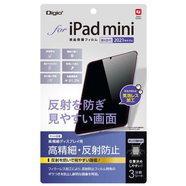 �i�J�o���V�@iPad mini2021�p�t���ی�t�B���� �����ה��˖h�~�@TBFIPM21FLH