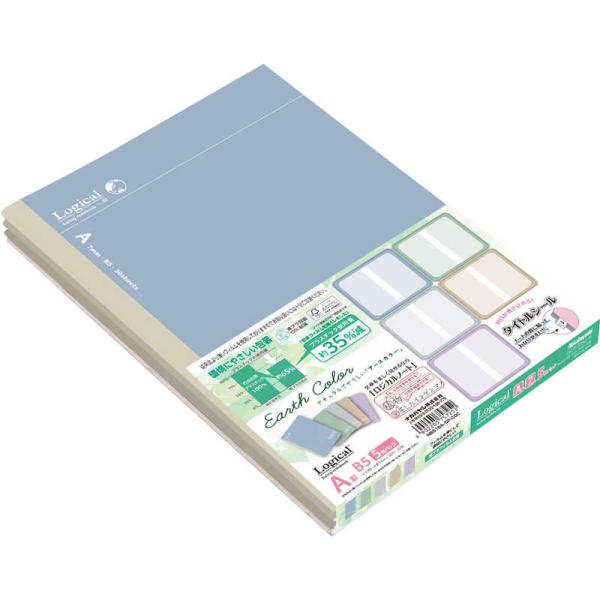 ナカバヤシ ロジカルノートB5 アース A罫 5冊パック NB515A5P/COC