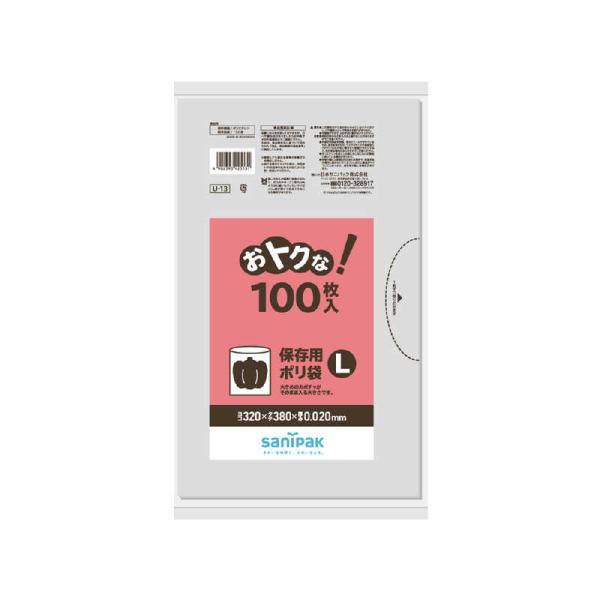 他サイト： 日本サニパック　U-13おトクな!保存用ポリ袋L透明 100枚　U13CLの商品画像
