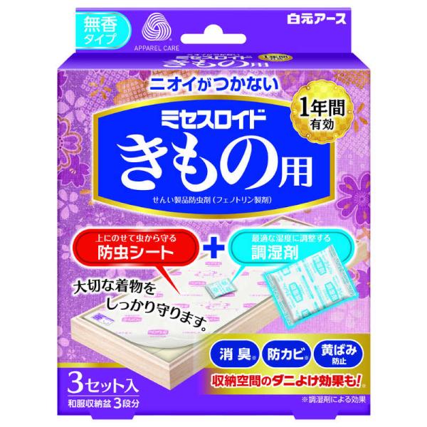 [Release date: August 3, 2020]白元アース 防虫剤 ミセスロイド　kojima　コジマヤフー　コジマ電気