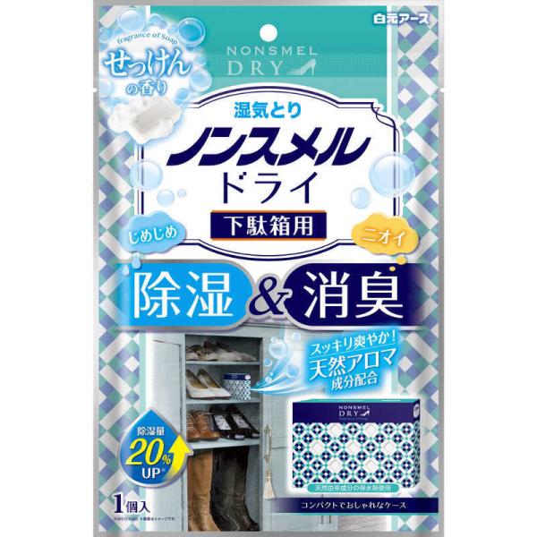 他サイト： 白元　ノンスメルドライ 下駄箱用 せっけんの香り 1個　の商品画像