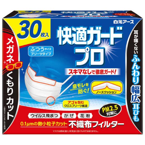 他サイト： 白元　快適ガードプロ プリーツタイプ ふつうサイズ 30枚　の商品画像