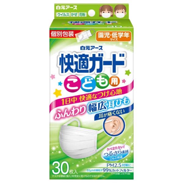 白元アース 快適ガードマスク こども用 個別包装