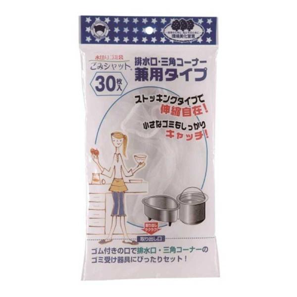他サイト： ボンスター　ごみシャットストッキング排水口・三角コーナー兼用タイプ（30枚入)［三角コーナー］　の商品画像