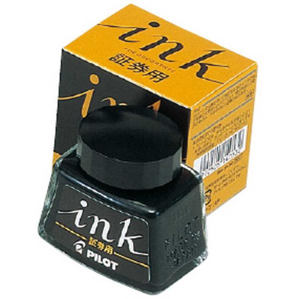 パイロット インキ証券用 30ml INK-30-DO (万年筆) 価格比較 - 価格.com