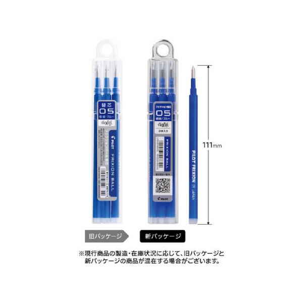 他サイト： パイロット　「レフィル」フリクションボール05 替芯 3本セット(インク色:ブルー)　LFBKRF30EF3‐Lの商品画像