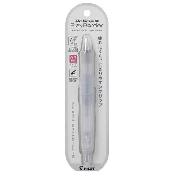 パイロット シャープペン Dr.GRIP CL PlayBorder 0.3mm ミスティグレー