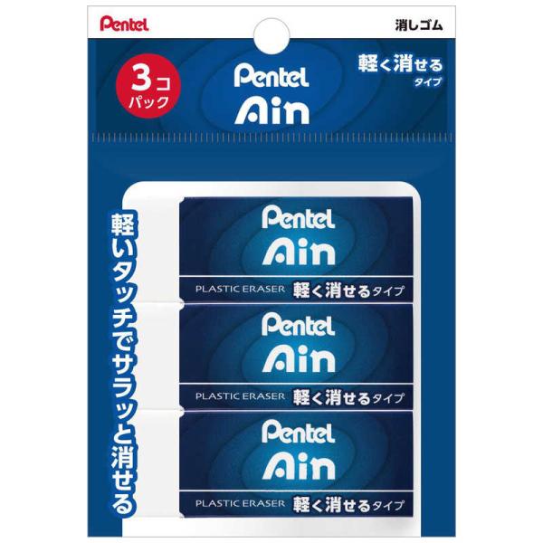 ぺんてる（Pentel） パックアイン消ゴムZEAH103P XZEAH103 : コジマ