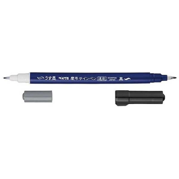 ぺんてる（Pentel） 慶弔サインペン 速乾 黒・うす墨 XSESWPD30