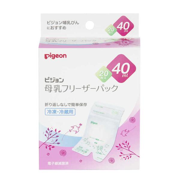 ピジョン 母乳フリーザーパック 20枚入 40ml さく乳用品 母乳実感 冷凍 冷蔵用 授乳 ミルク 保存 新生児 ベビーグッズ ベビー用品 赤ちゃんグッズ pigeon B倉庫