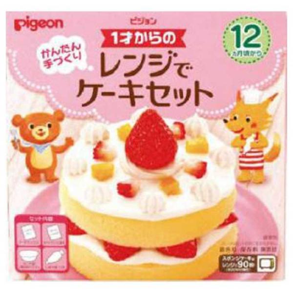 ◆ピジョン 1才からのレンジでケーキセット 95G