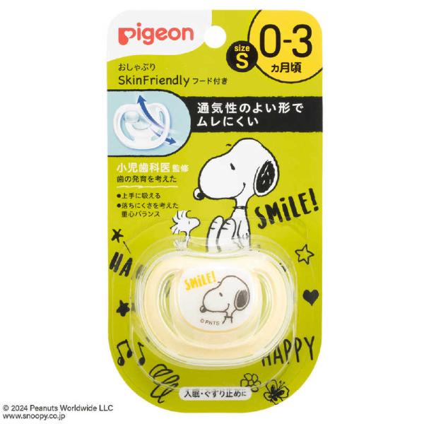 他サイト： ピジョン　おしゃぶり SkinFriendly 0〜3ヵ月/S スヌーピー柄　の商品画像