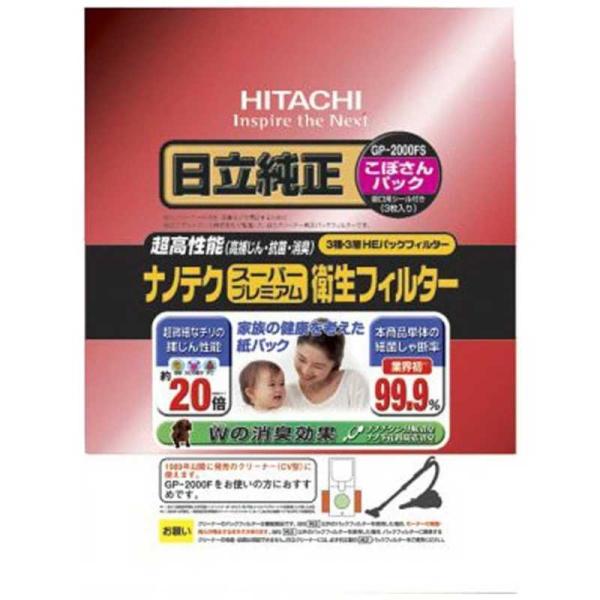 @HITACHI@|@ppbN (3) uimeNX[p[v~AqtB^[v (3)@GP-2000FS