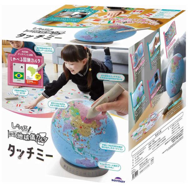 [Release date: February 4, 2024]キッチン 日用品 文具 文具 ステーショナリー 机上アクセサリー 地球儀 レイメイ藤井 Raymay Fujii コジマ kojima コジマヤフー コジマ電気