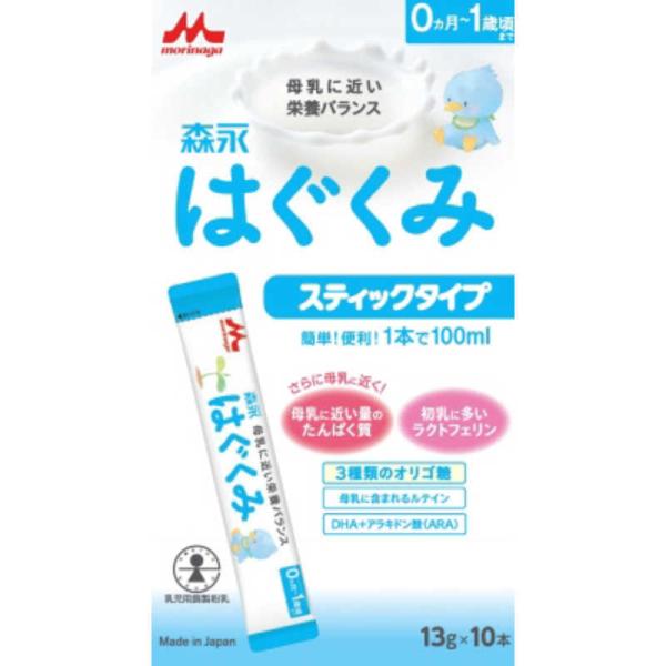 森永 はぐくみ スティックタイプ ( 13g×10本入 )/ はぐくみ ( はぐくみ 粉ミルク 新生児 個包装 使い切り )