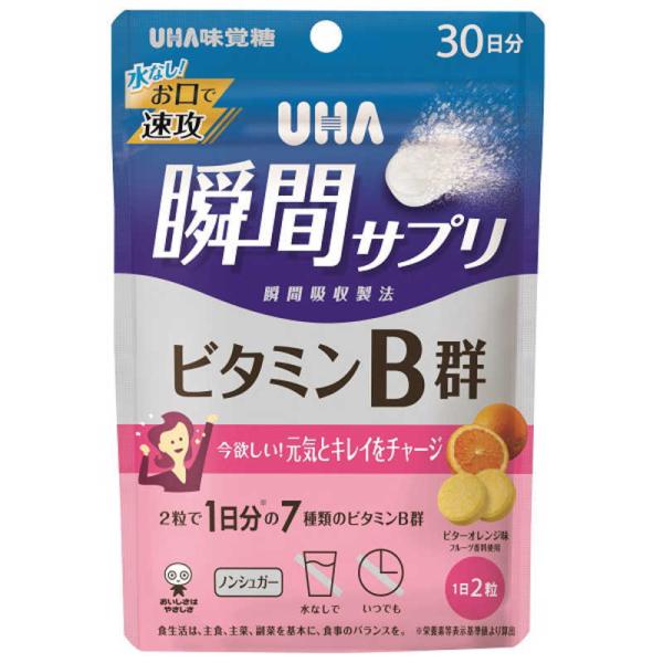 他サイト： UHA味覚糖　UHA瞬間サプリ ビタミンB群 30日分 (60粒)　の商品画像