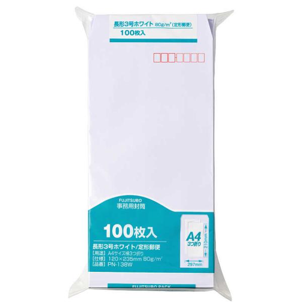 他サイト： マルアイ　封筒 長3 ホワイト 100枚　PN138Wの商品画像