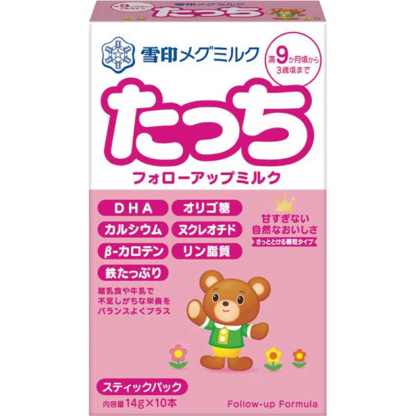 [Release date: March 1, 2020]ＢＳスノー ベビーミルク 雪印メグミルク　kojima　コジマヤフー　コジマ電気