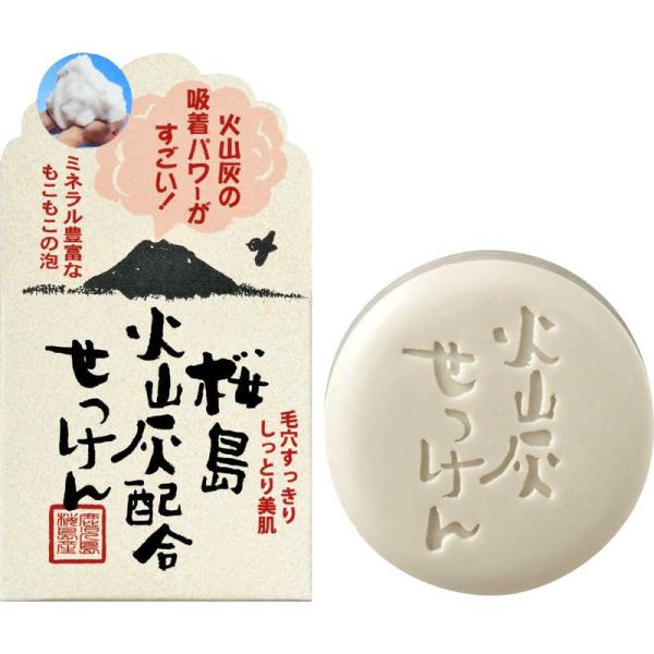 ユゼ 火山灰せっけん(90g) : コジマYahoo!店 - 通販 - Yahoo!ショッピング
