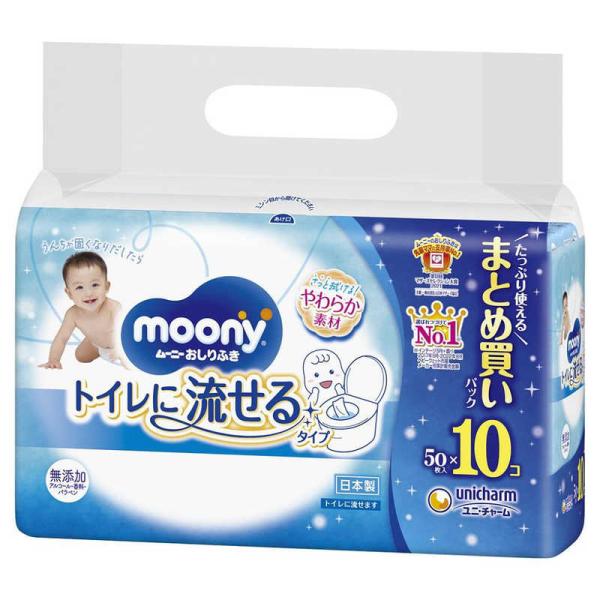ユニチャーム　moony(ムーニー)おしりふき トイレに流せるタイプ つめかえ用 50枚×10コ(500枚)　