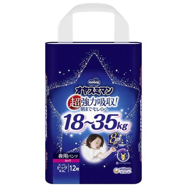 ユニチャーム オヤスミマン 女の子 スーパービッグ(18-35kg)12枚 ユニチャーム オヤスミマン 女の子 スーパービッグ(18-35kg)12枚