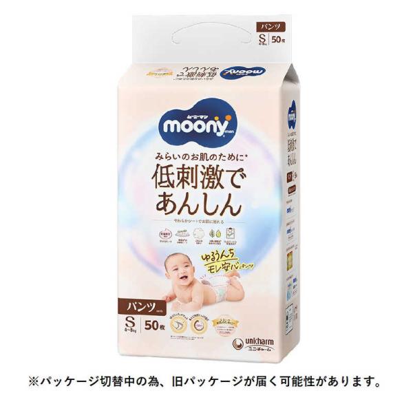 [Release date: April 25, 2019]ユニチャーム unicharm ベビーオムツ　kojima　コジマヤフー　コジマ電気