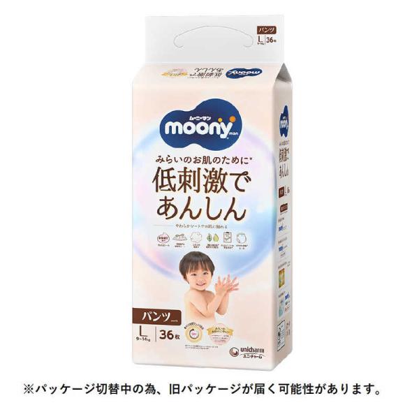 [Release date: April 25, 2019]ユニチャーム unicharm ベビーオムツ　kojima　コジマヤフー　コジマ電気